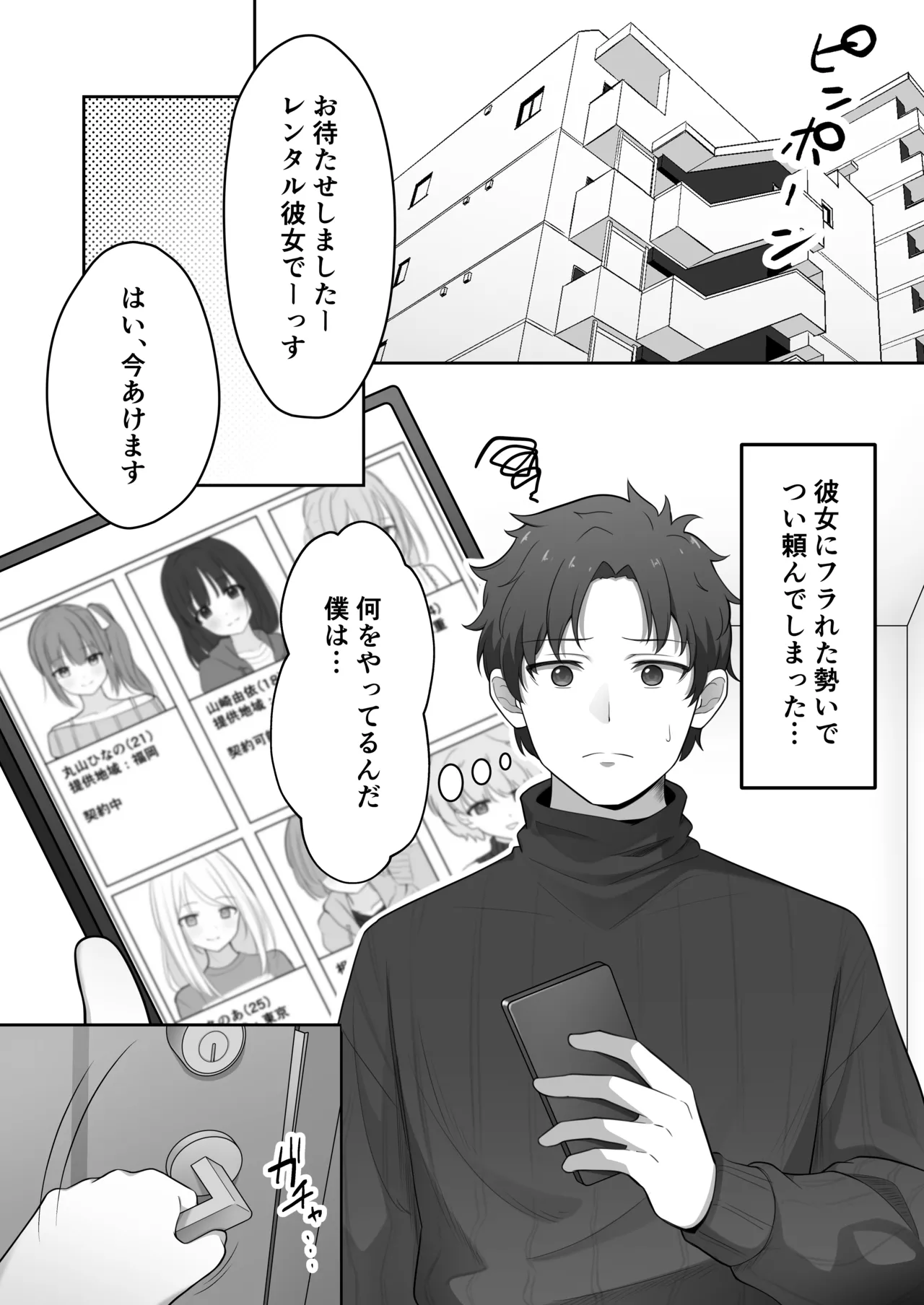Azato Kawaii Rental Kanojo page 3 full