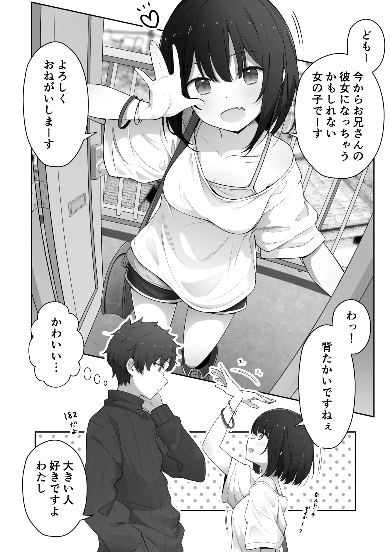 Azato Kawaii Rental Kanojo page 4 full