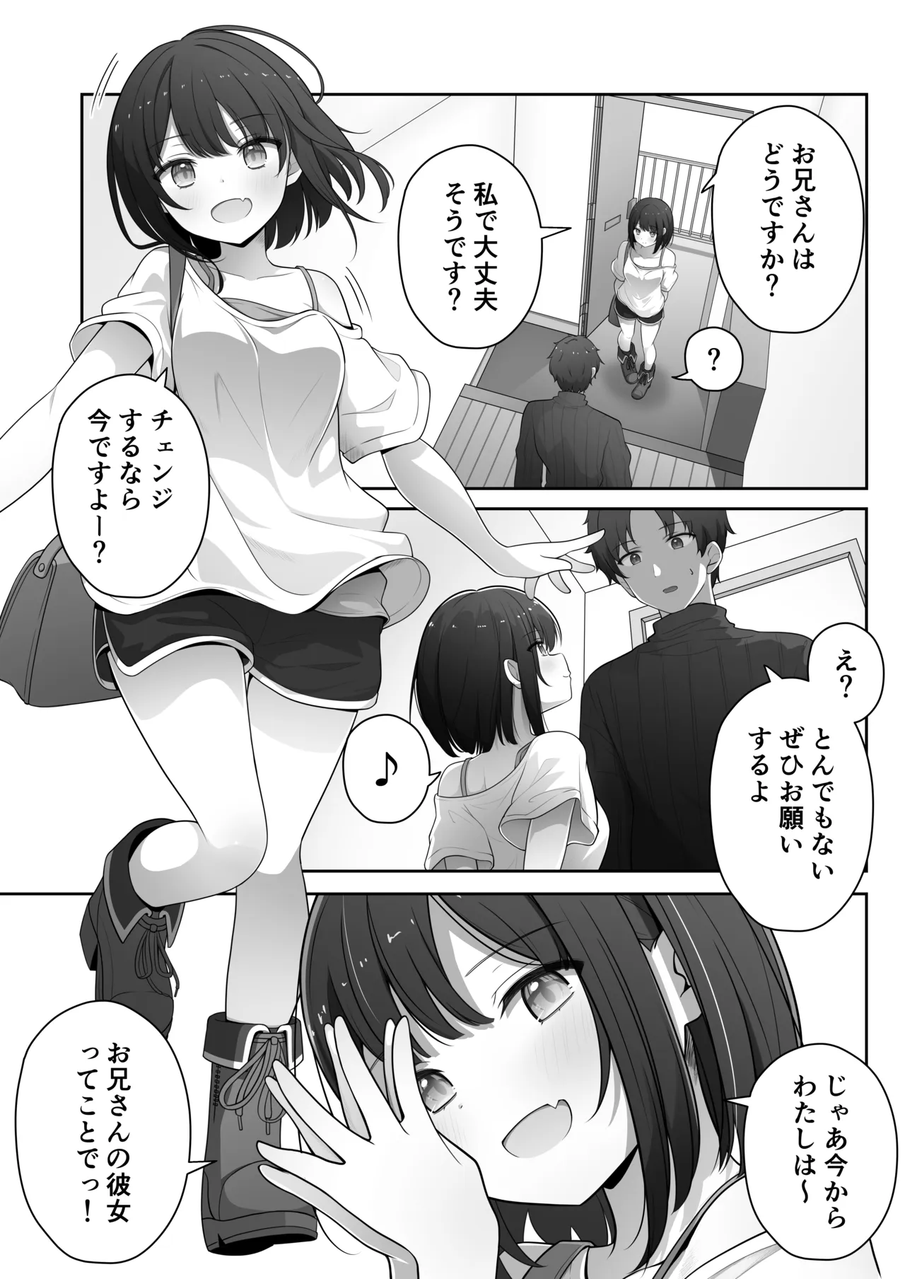 Azato Kawaii Rental Kanojo page 5 full