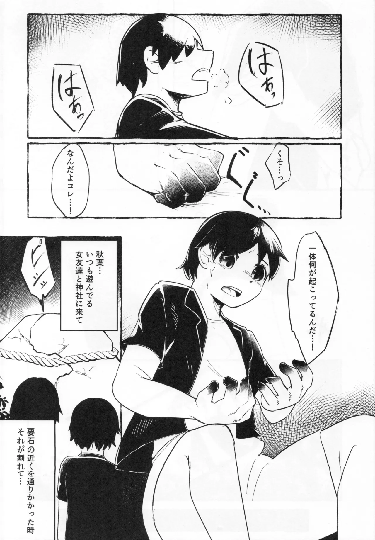 Becoming a Beast / The Illusionist’s Inn page 3 full