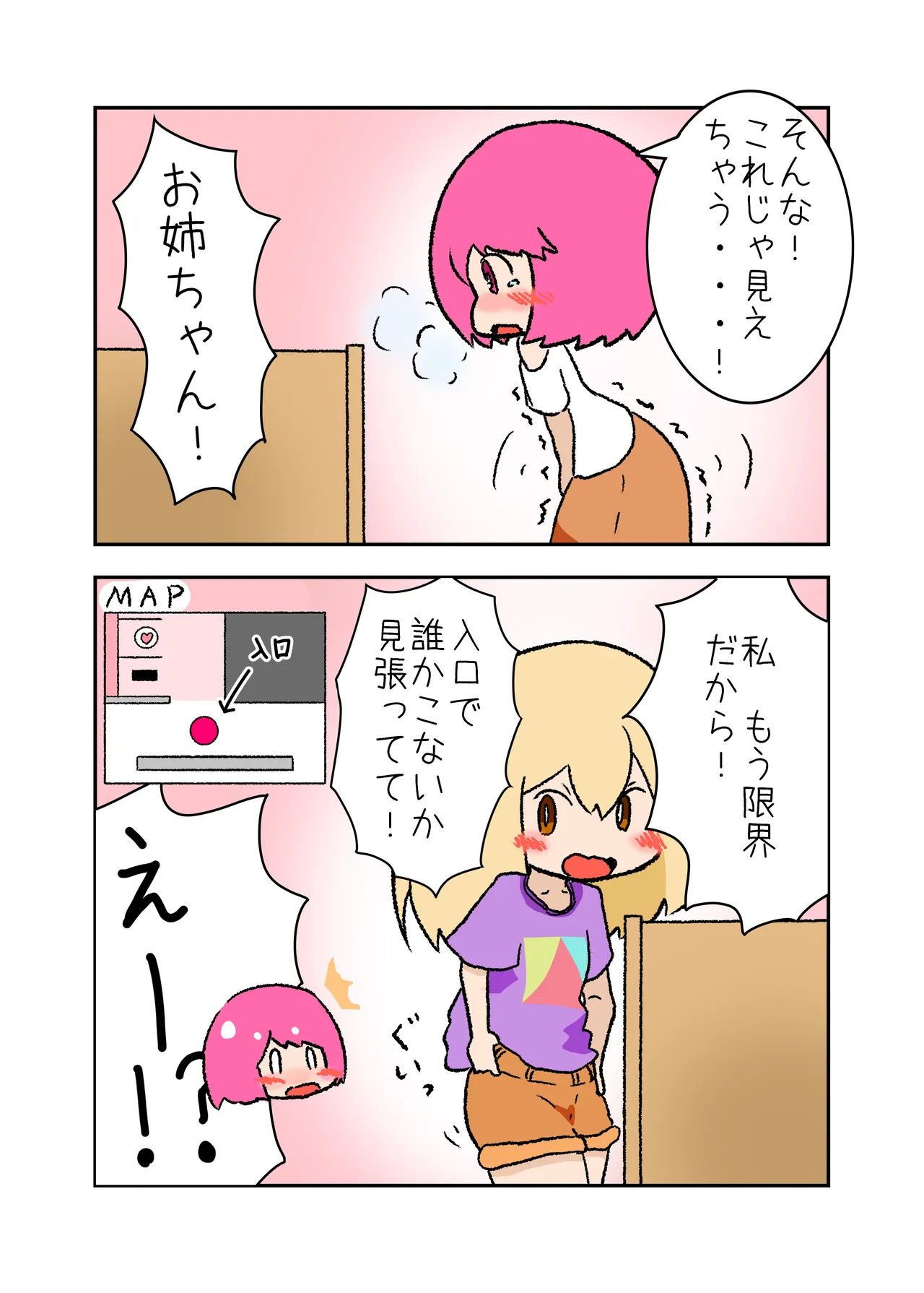 Moka-chan to Ironna Toire page 10 full