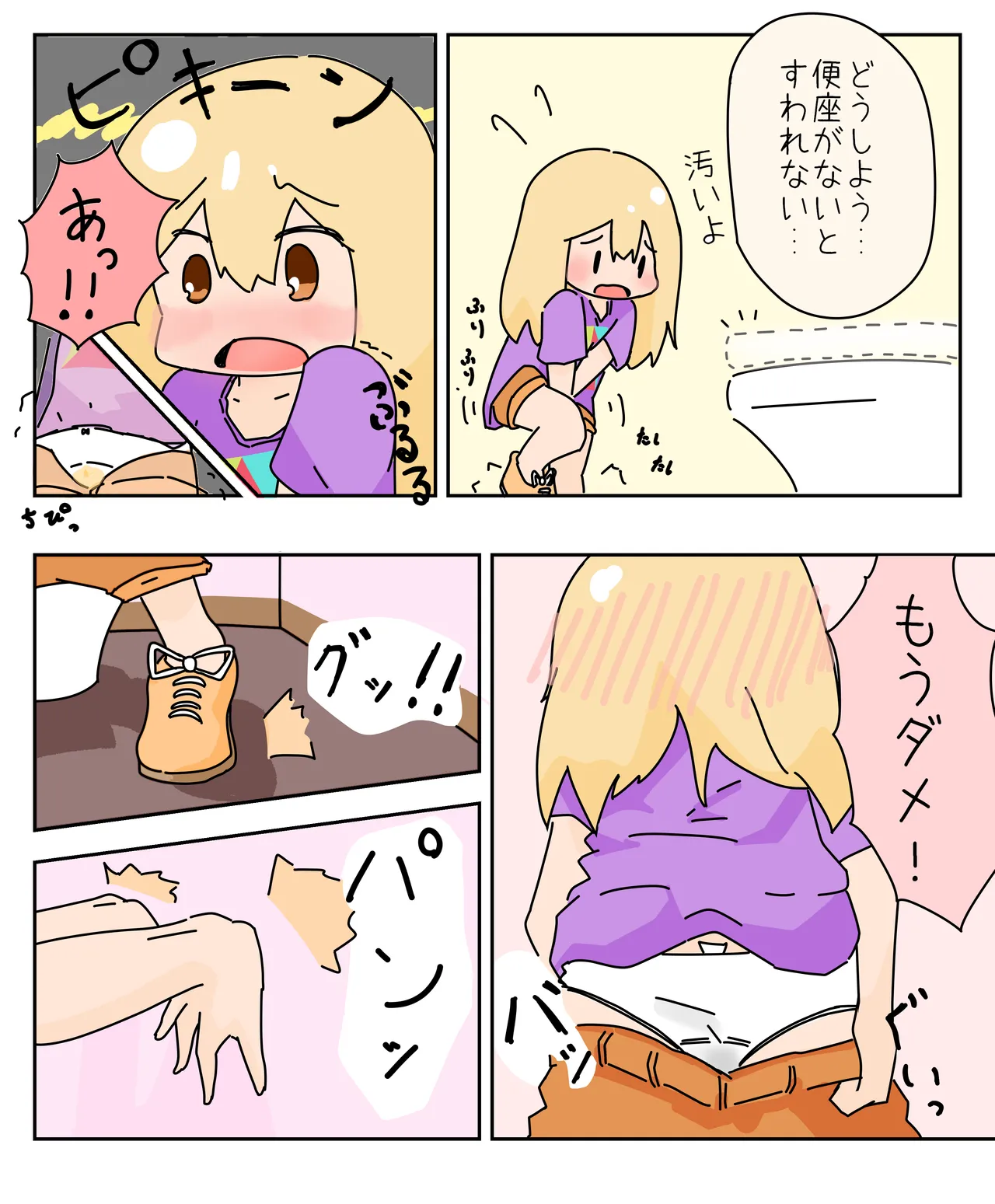 Moka-chan to Ironna Toire page 2 full