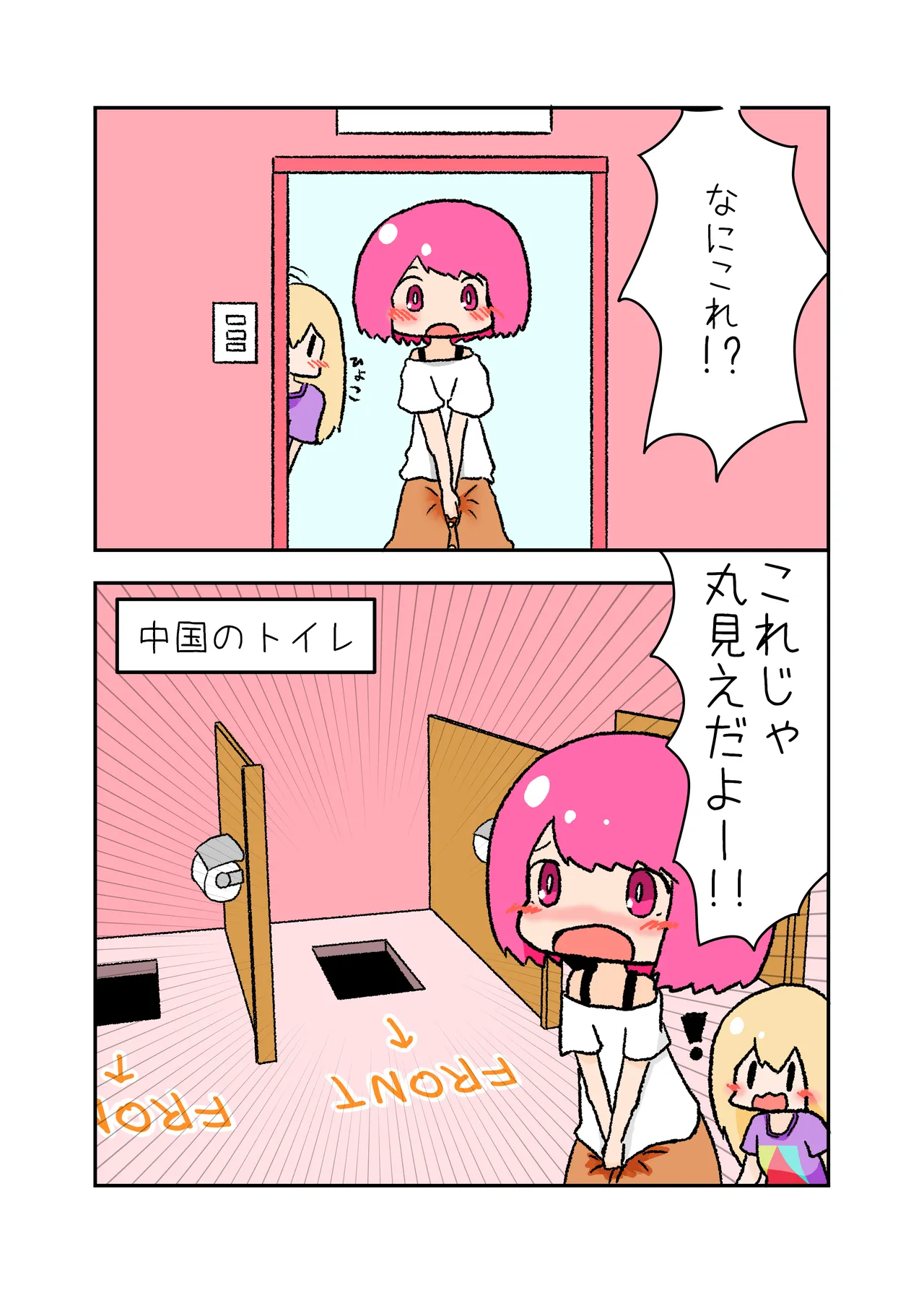 Moka-chan to Ironna Toire page 9 full