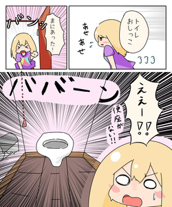 Moka-chan to Ironna Toire