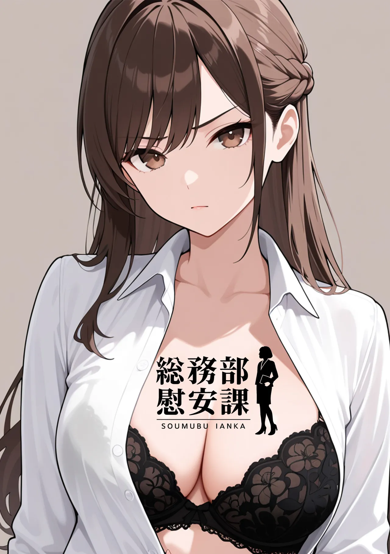 にわとりまんじゅう - 総務部慰安課～性処理業務に従事するOLさん～ page 1 full