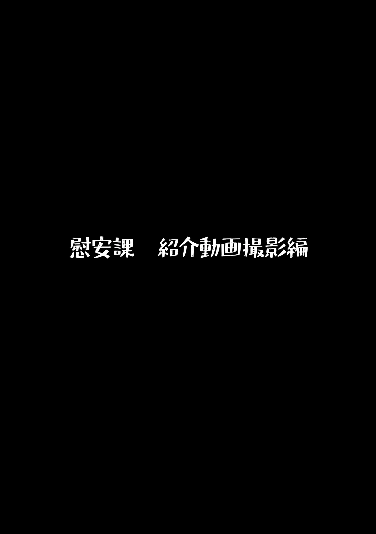にわとりまんじゅう - 総務部慰安課～性処理業務に従事するOLさん～ page 3 full