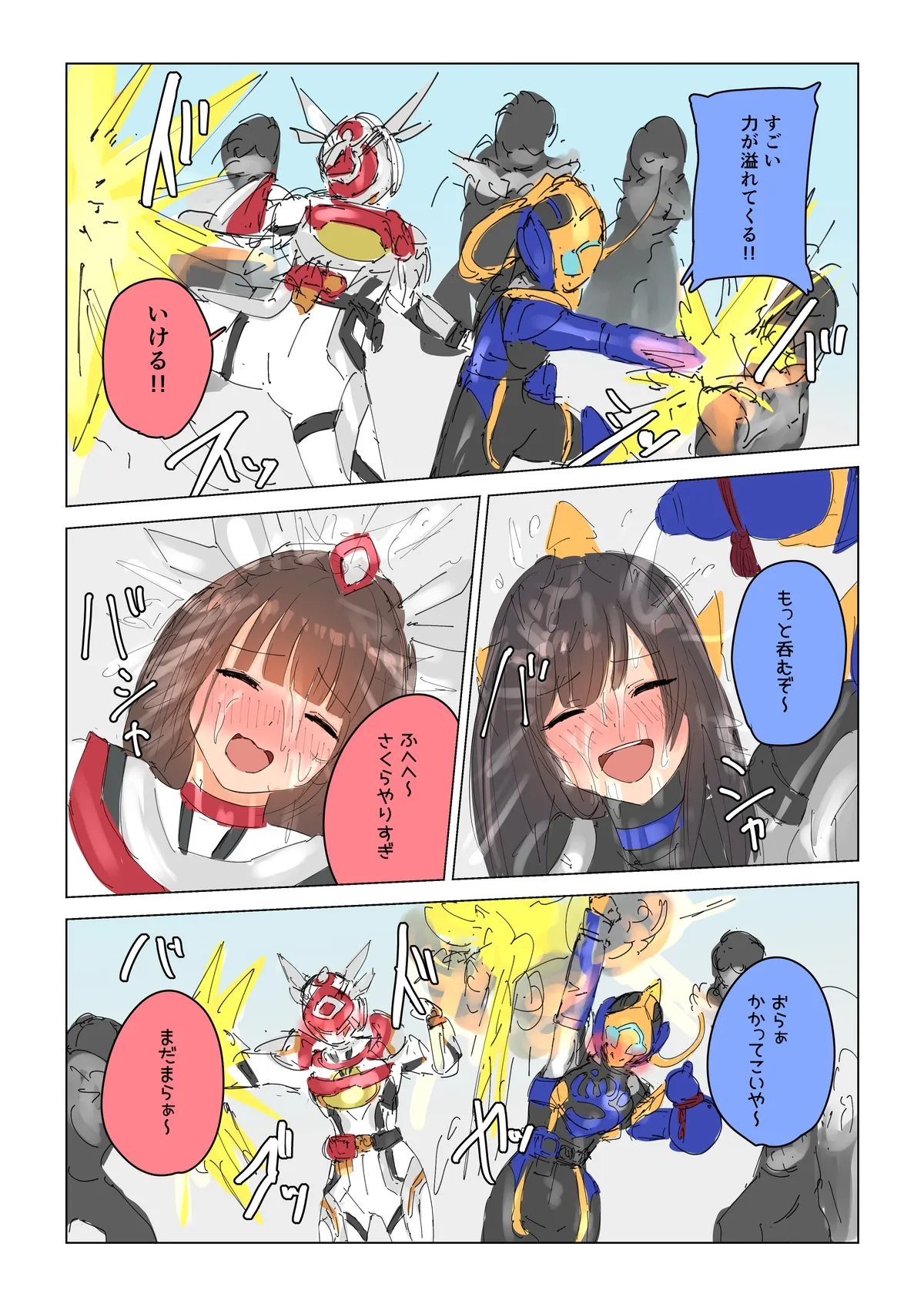 Sakura and hana Drunken Fist page 2 full