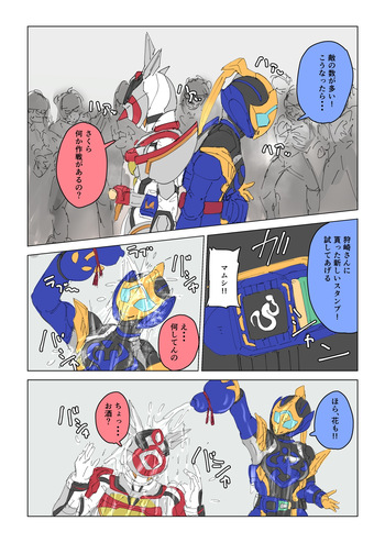 Sakura and hana Drunken Fist cover