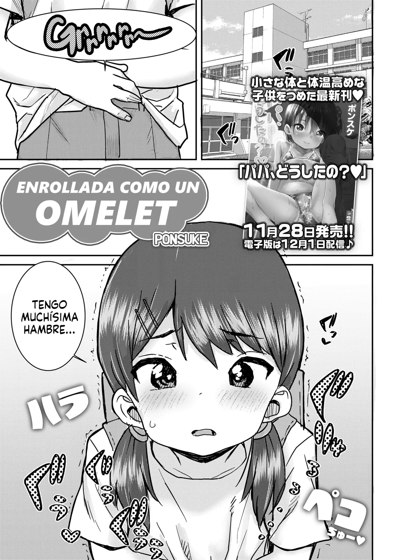 Tamago de Tsutsunde page 1 full
