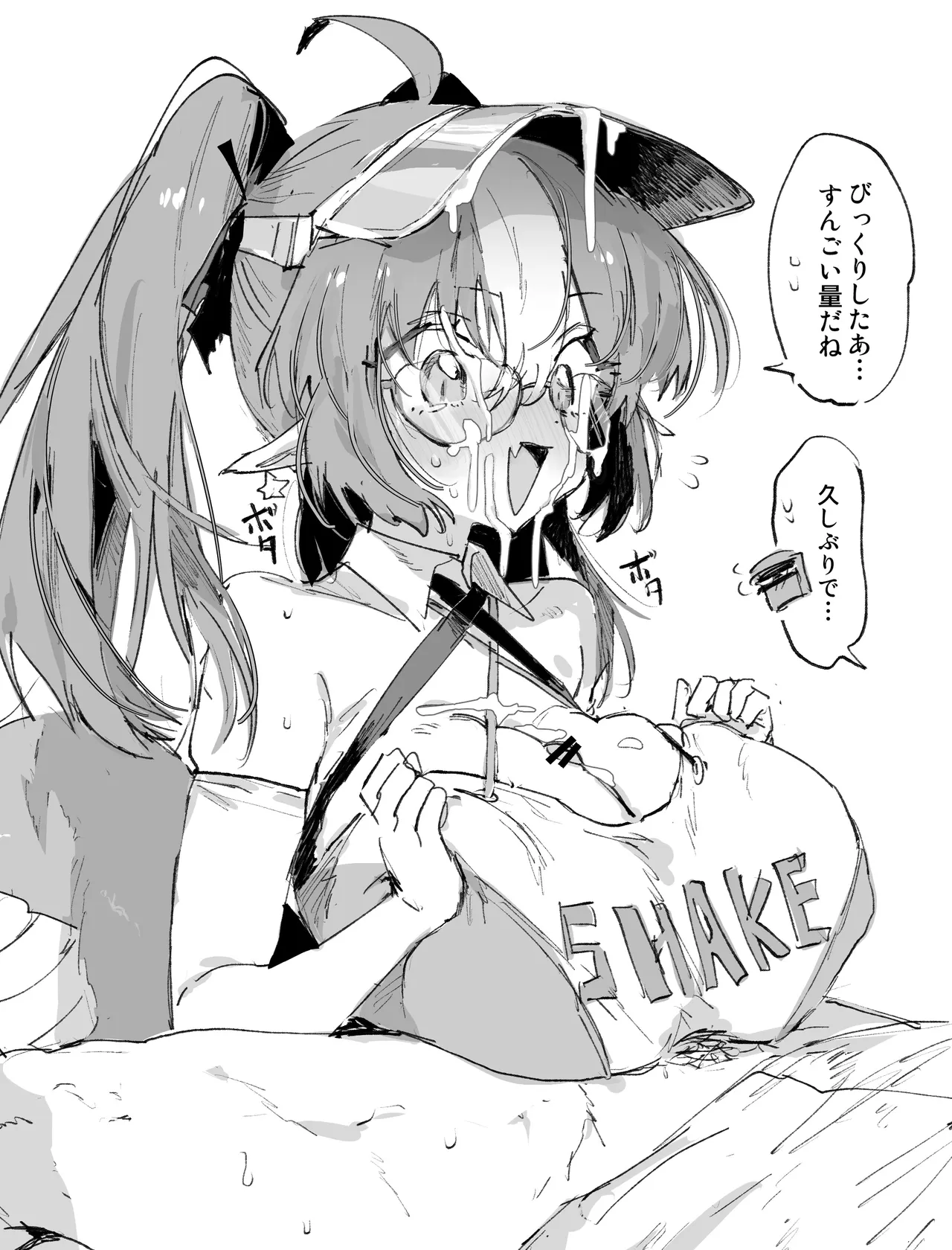 おまけ#10 page 3 full