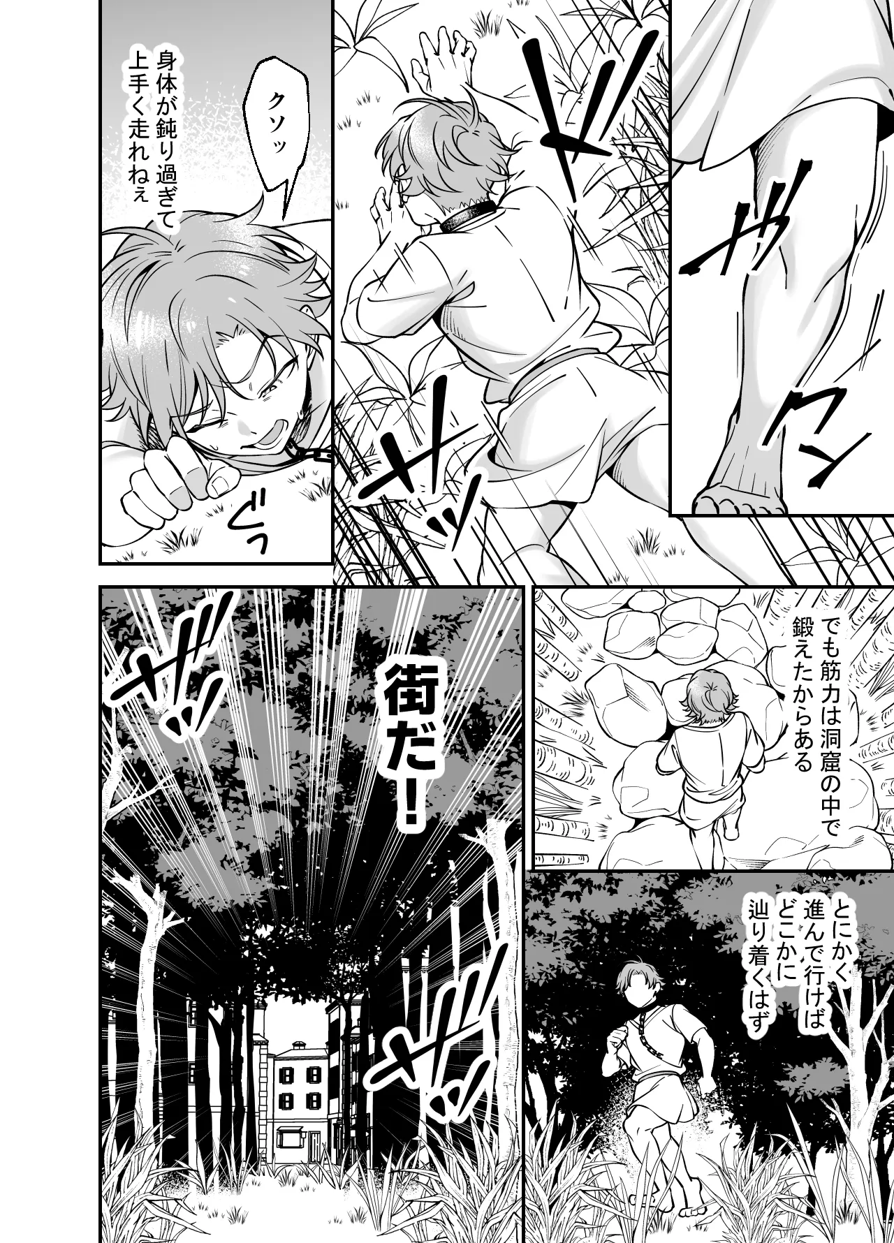 Botsurakukizokusama wa Iukoto-o Kikanai page 10 full