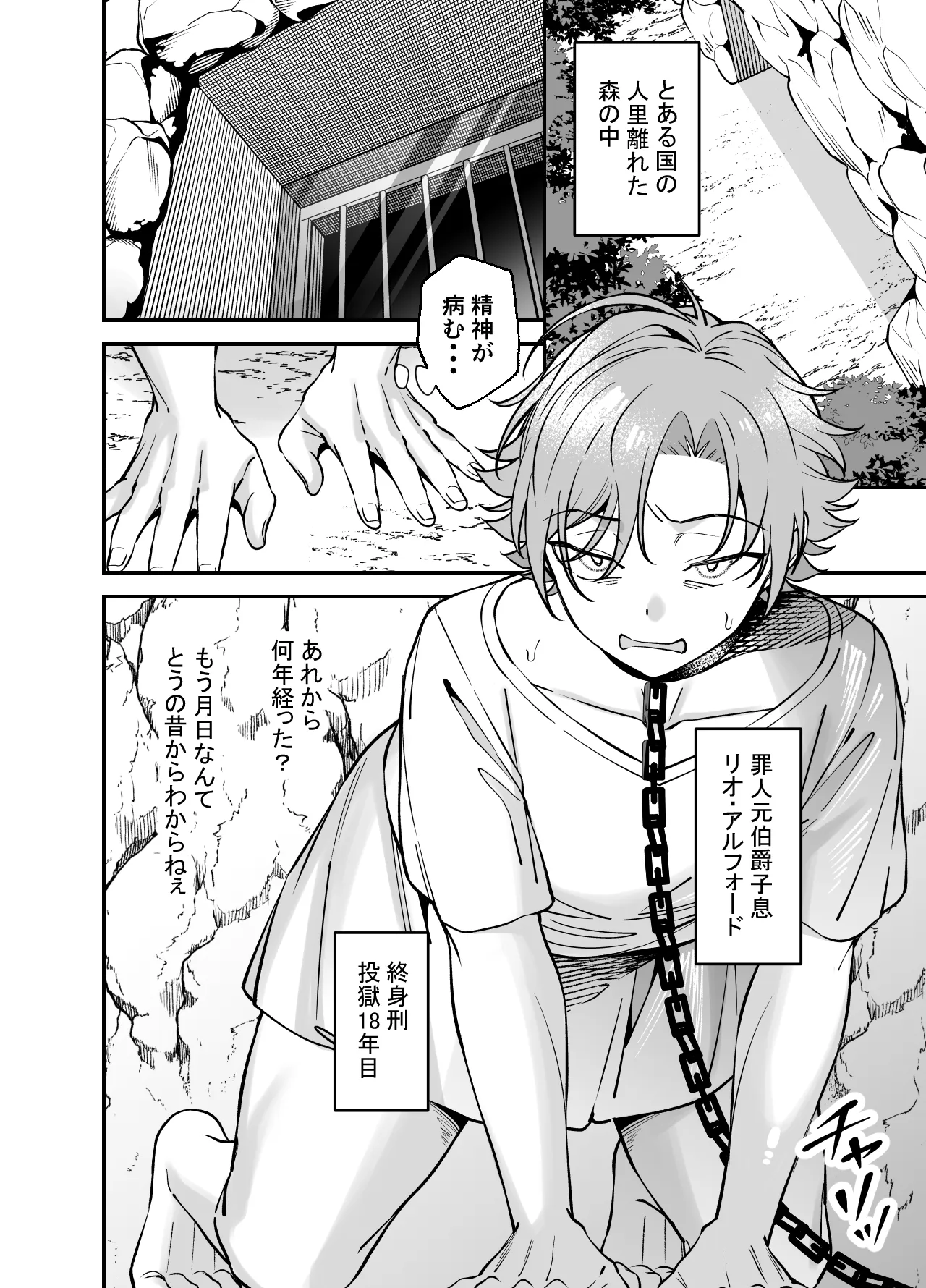 Botsurakukizokusama wa Iukoto-o Kikanai page 2 full
