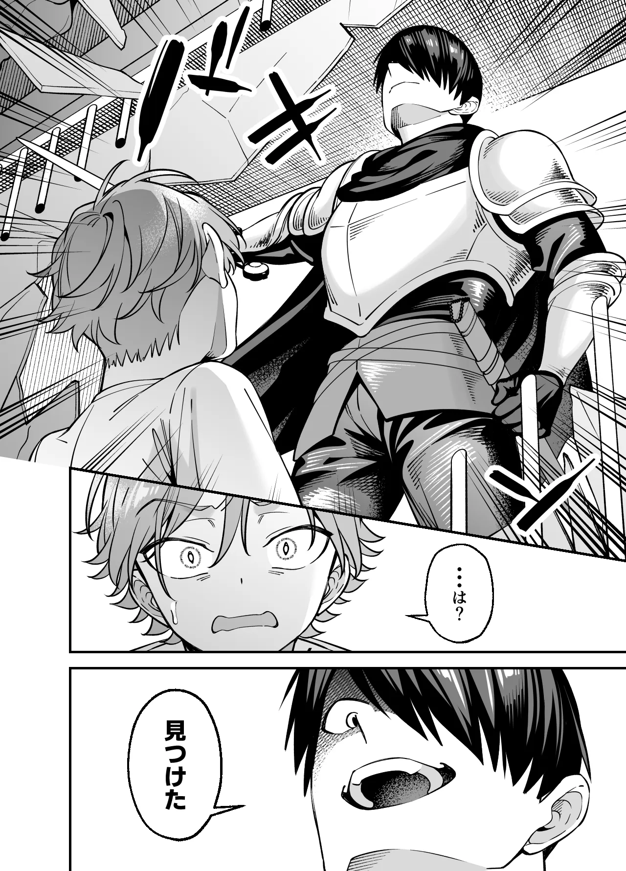 Botsurakukizokusama wa Iukoto-o Kikanai page 6 full