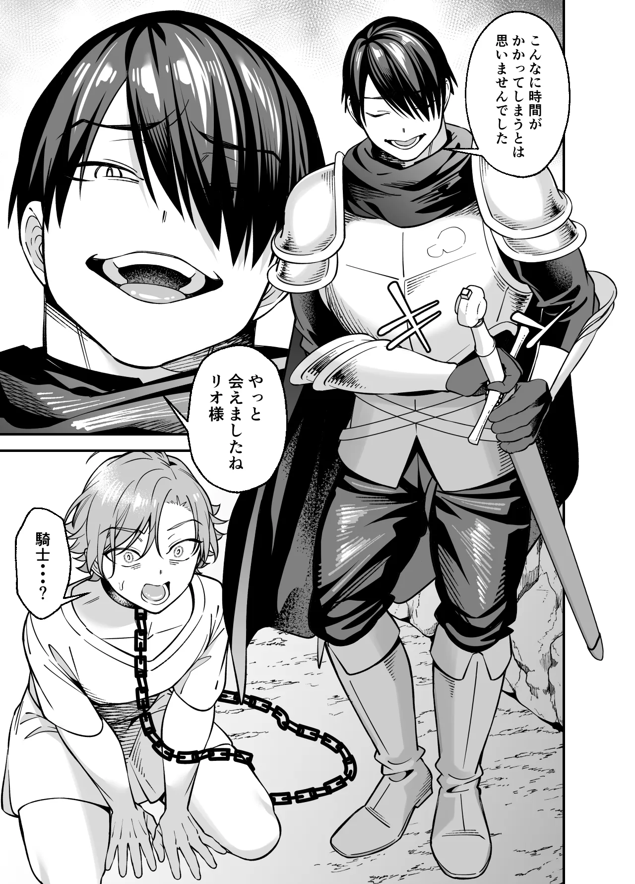 Botsurakukizokusama wa Iukoto-o Kikanai page 7 full