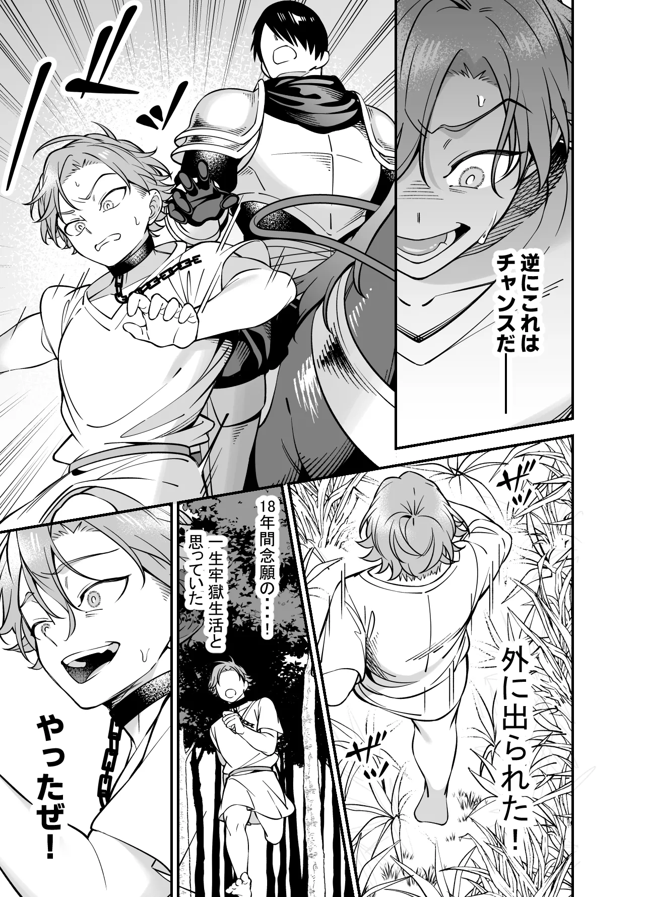 Botsurakukizokusama wa Iukoto-o Kikanai page 9 full