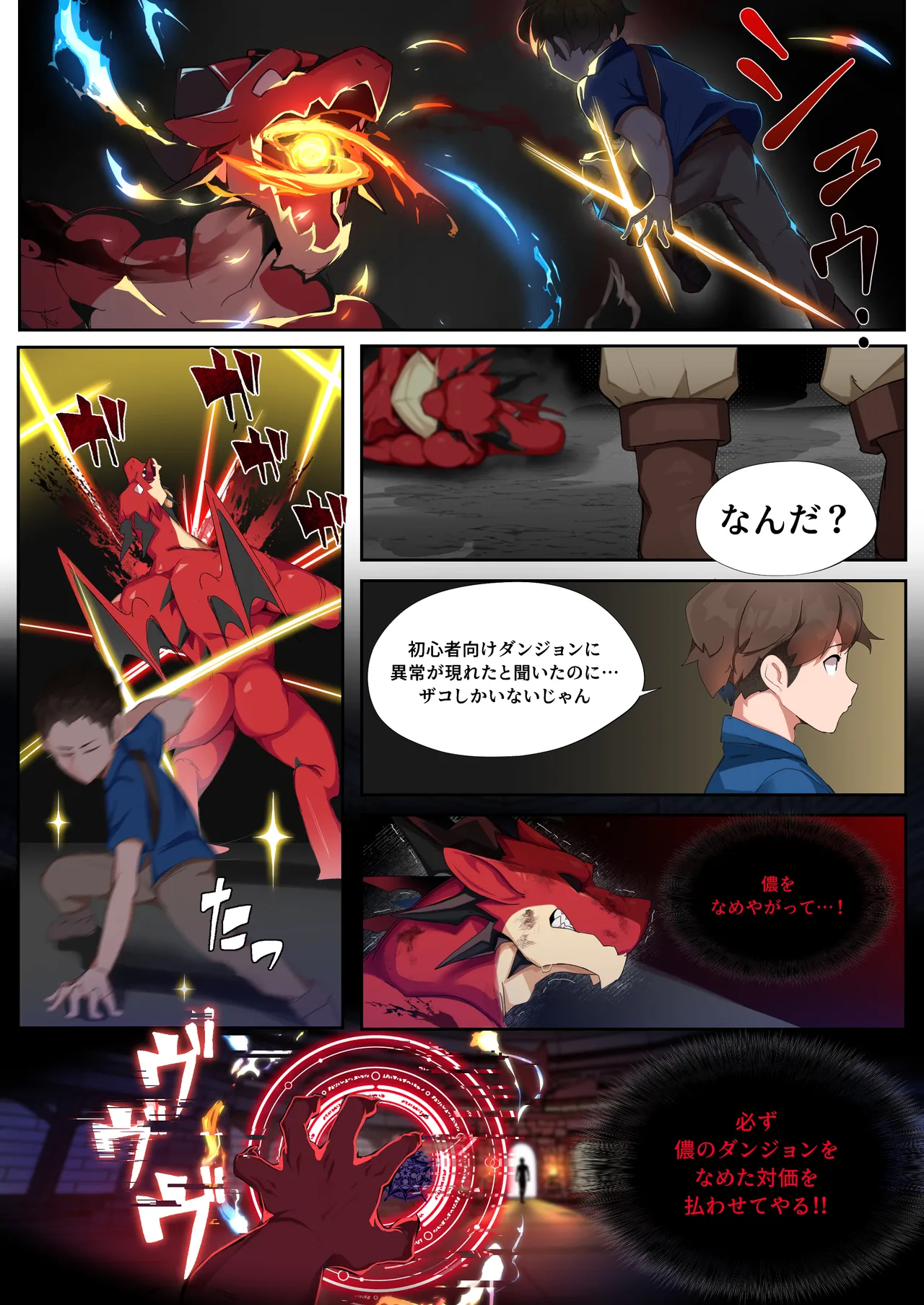 Dragon TF page 1 full