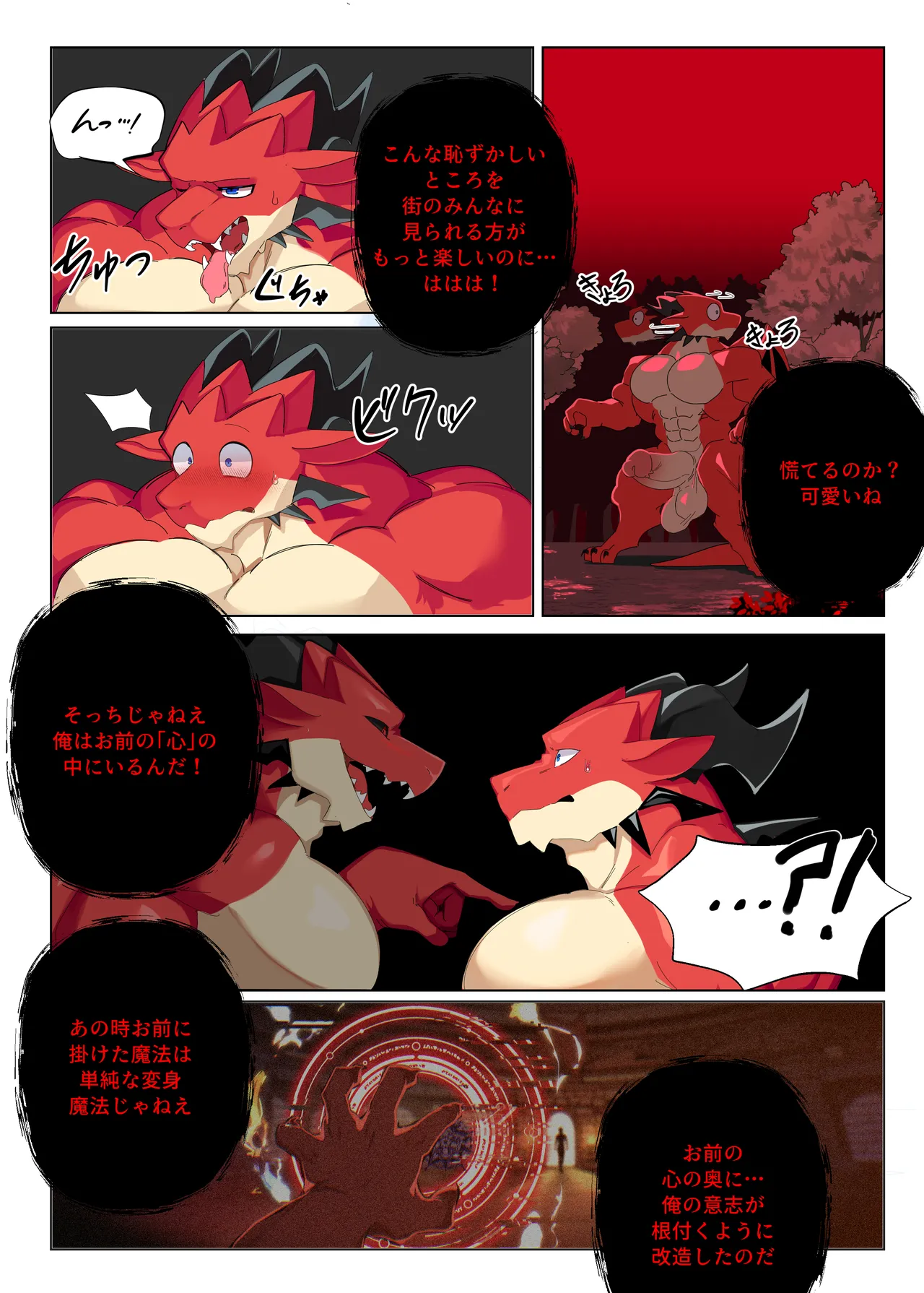 Dragon TF page 10 full