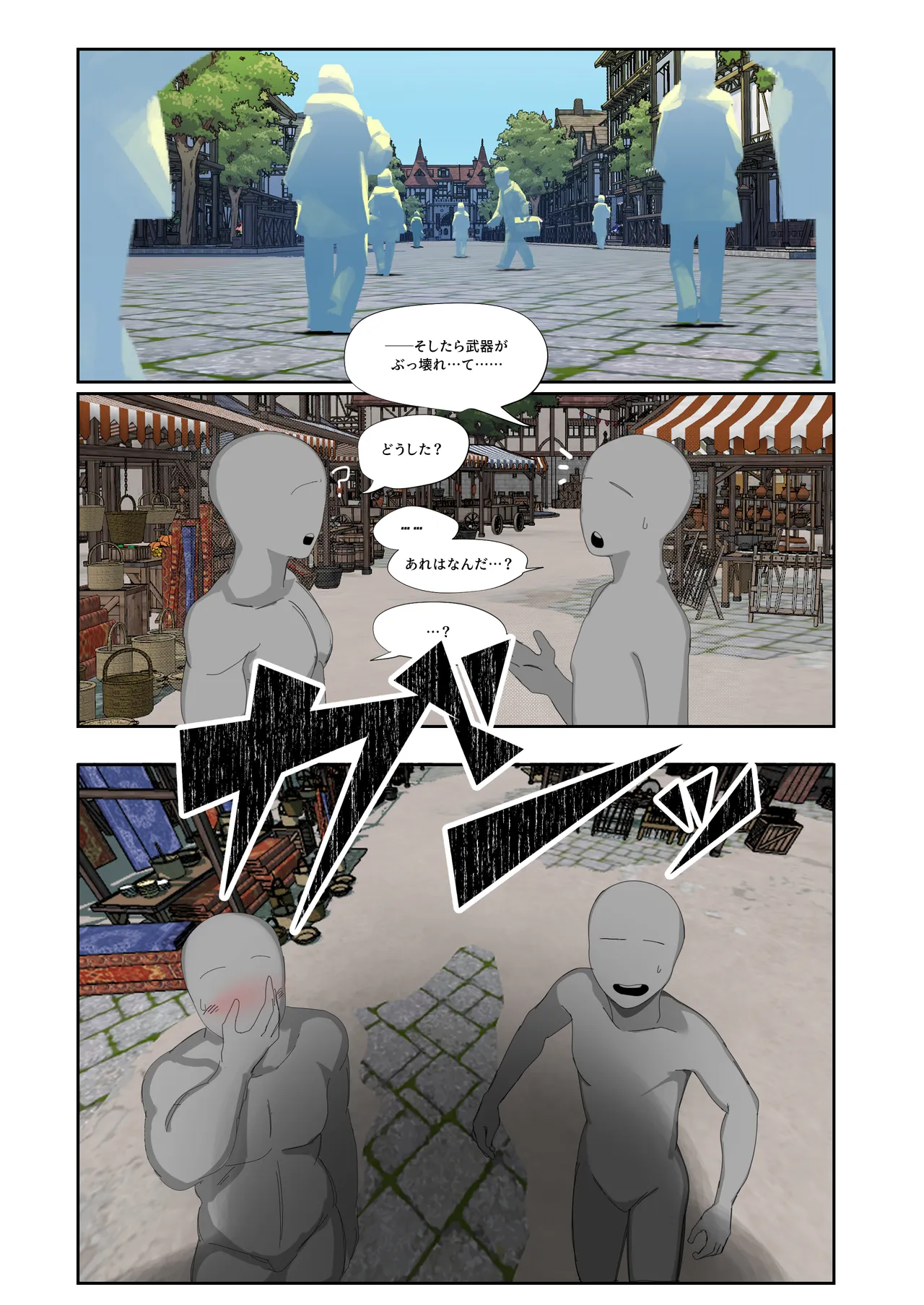 Dragon TF page 4 full