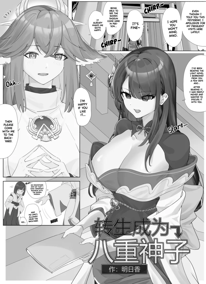 Reincarnated as Yae Miko page 7 full