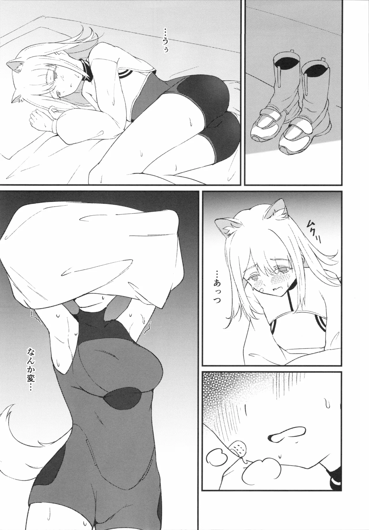 調律 page 6 full