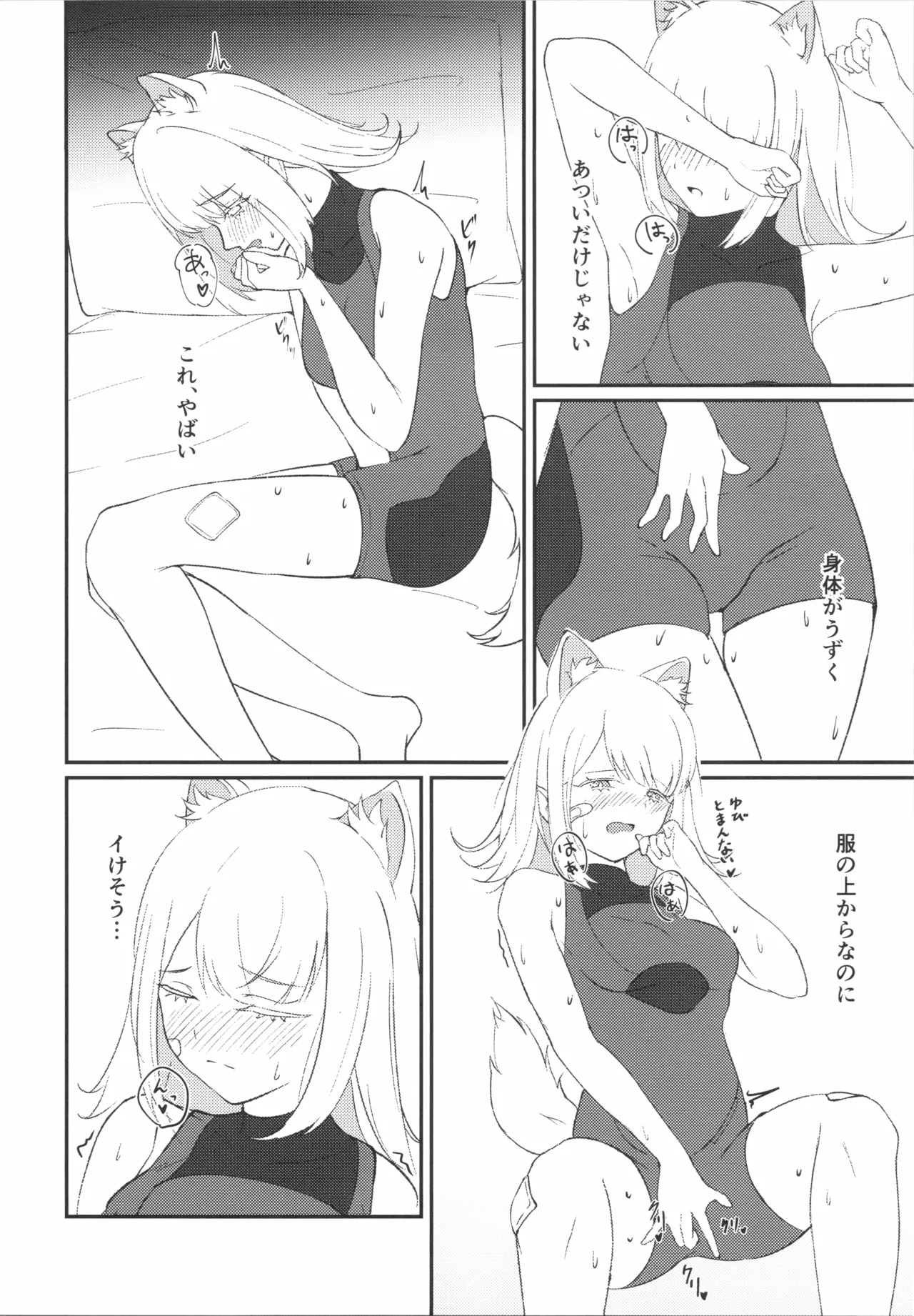 調律 page 7 full