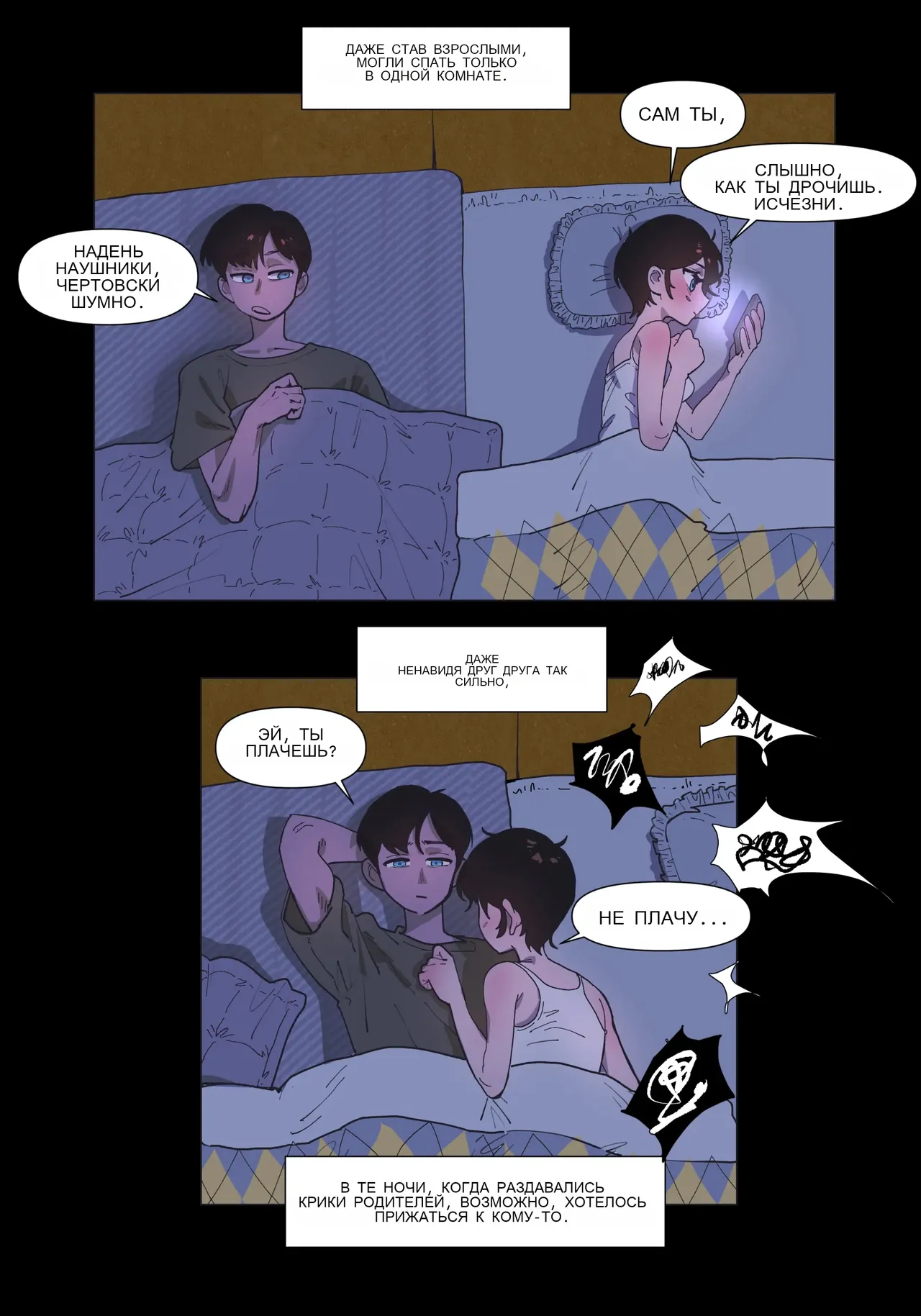 Yellow Floor Siblings  #0-3 page 2 full