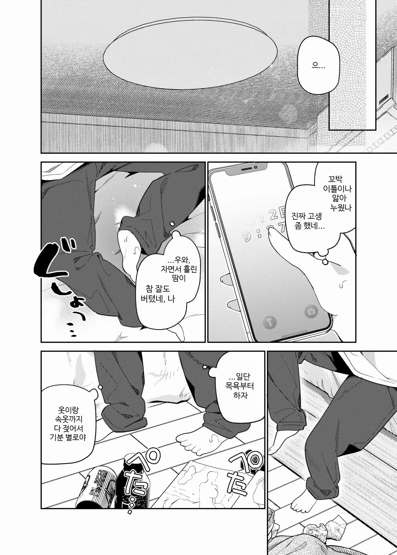 TS Mesugaki OnaSuppo Haishin | TS 메스가키 자위 서포트 방송 page 8 full