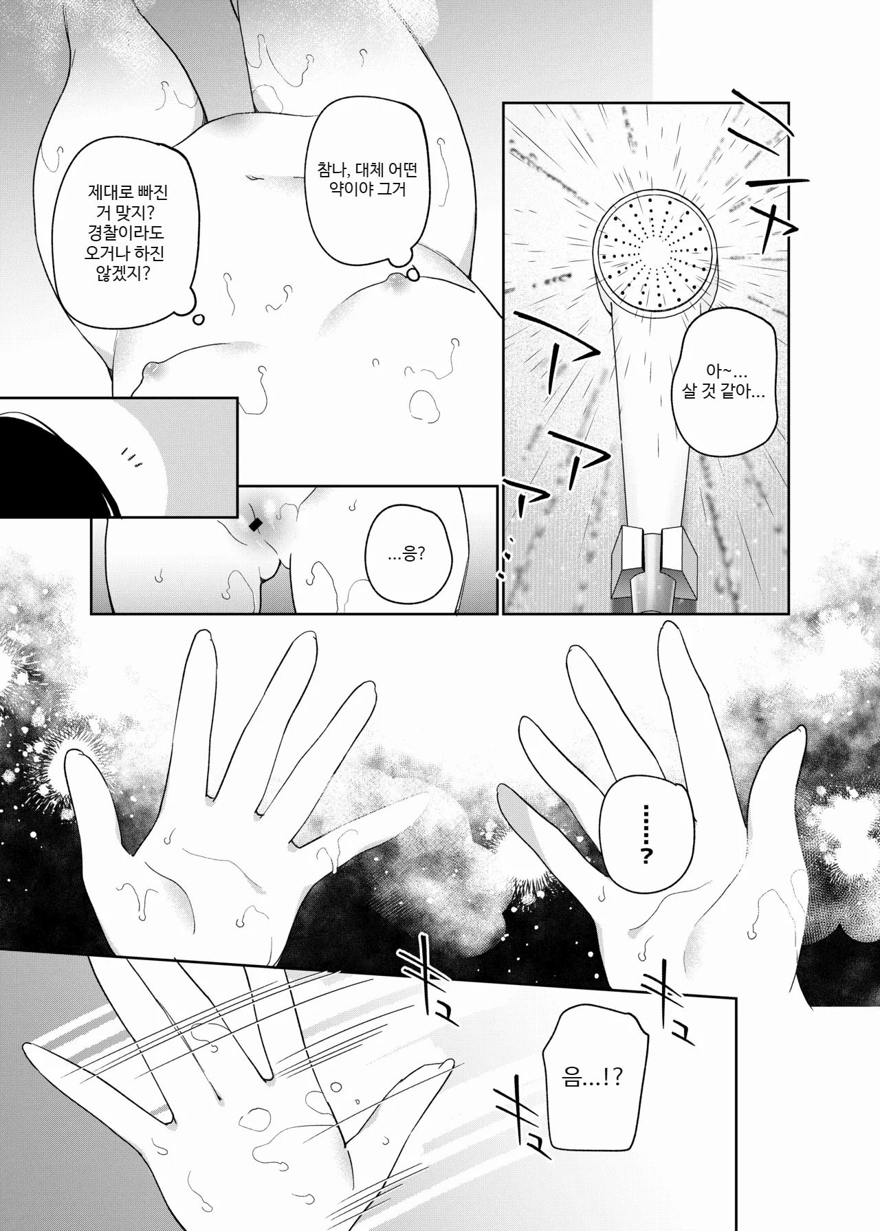 TS Mesugaki OnaSuppo Haishin | TS 메스가키 자위 서포트 방송 page 9 full