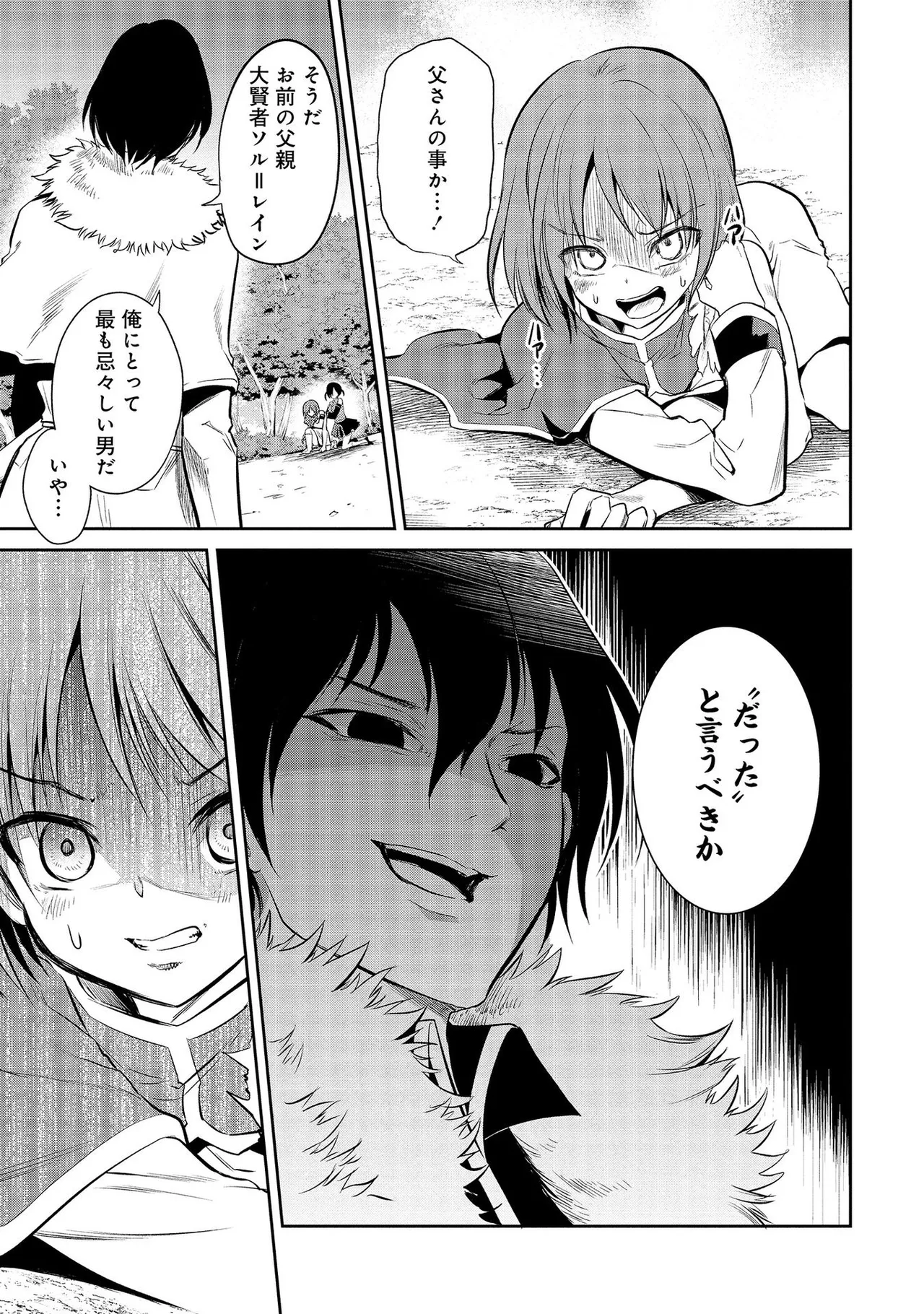 魔王の娘たちとまぐわえば強くなれるって本当ですか?02 page 10 full