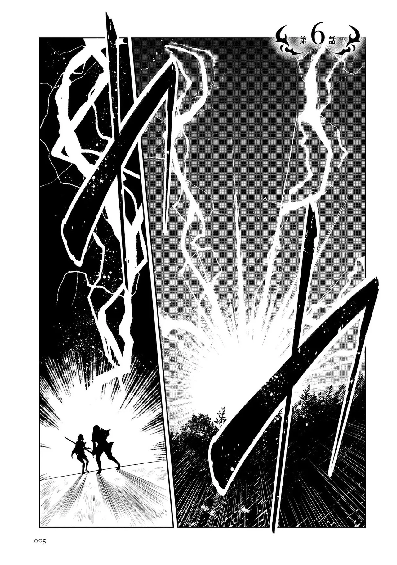 魔王の娘たちとまぐわえば強くなれるって本当ですか?02 page 4 full