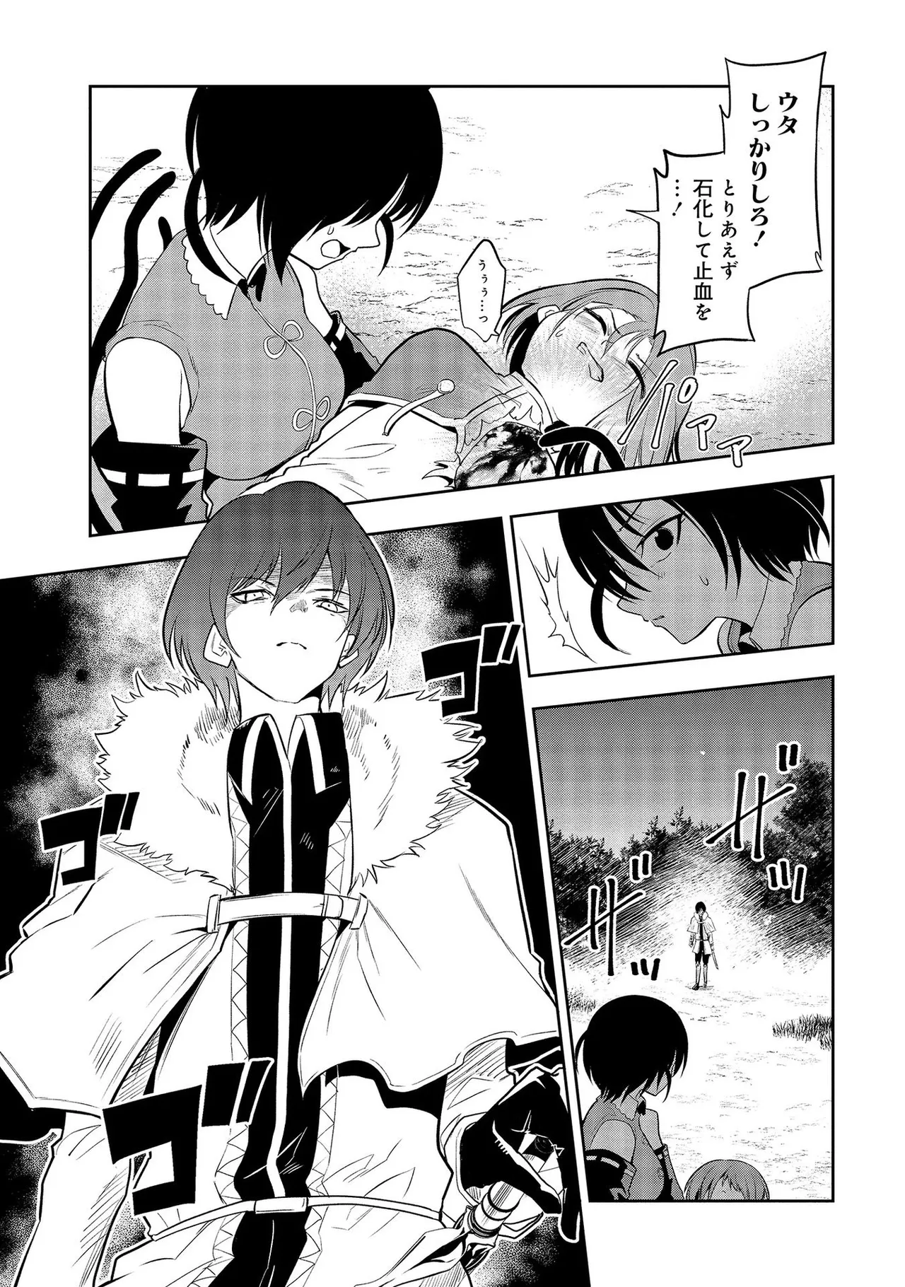 魔王の娘たちとまぐわえば強くなれるって本当ですか?02 page 8 full