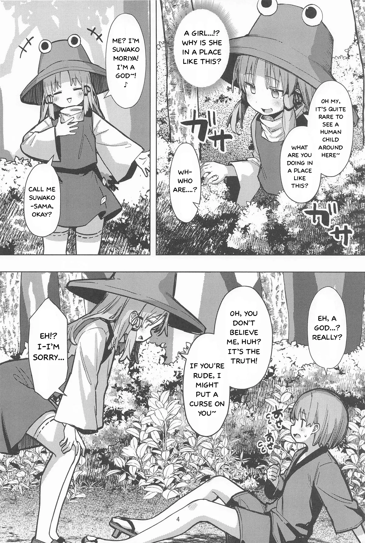 Pokapoka Onsen de Suwako-sama ni Amaenbon ♡ | Clinging to Suwako-sama in a Hot Spring ♡ page 3 full