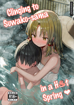 Pokapoka Onsen de Suwako-sama ni Amaenbon ♡ | Clinging to Suwako-sama in a Hot Spring ♡