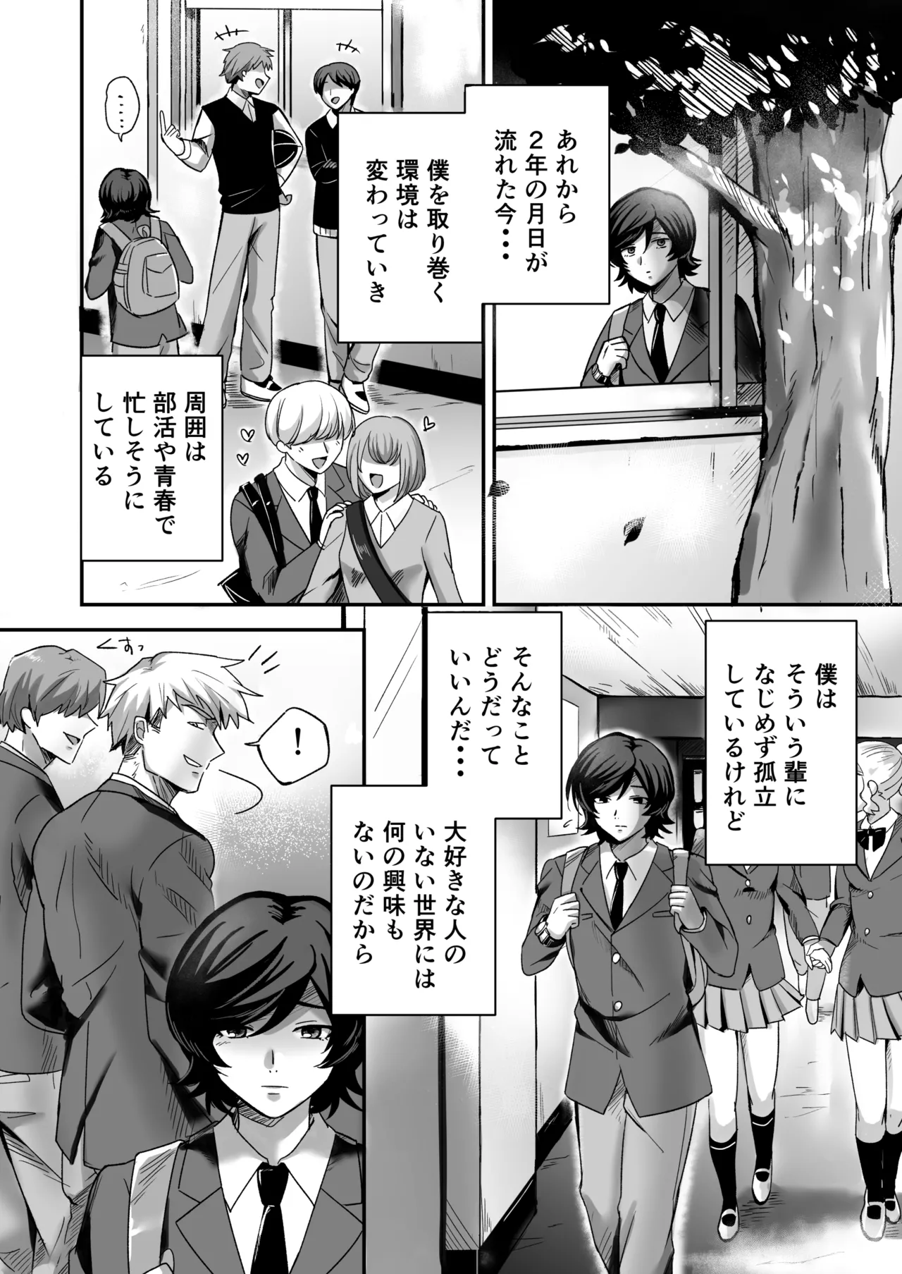 幽霊お兄さんにイかされる僕 page 4 full
