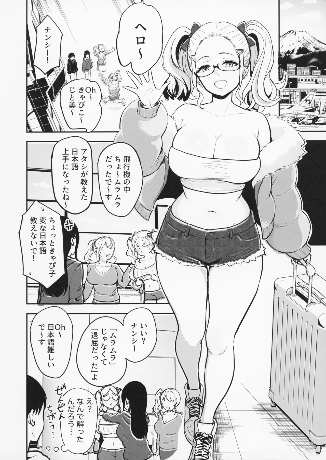 Gal to Meccha Namahame Nakadashi Ecchi Suru Hanashi #6.5 page 4 full
