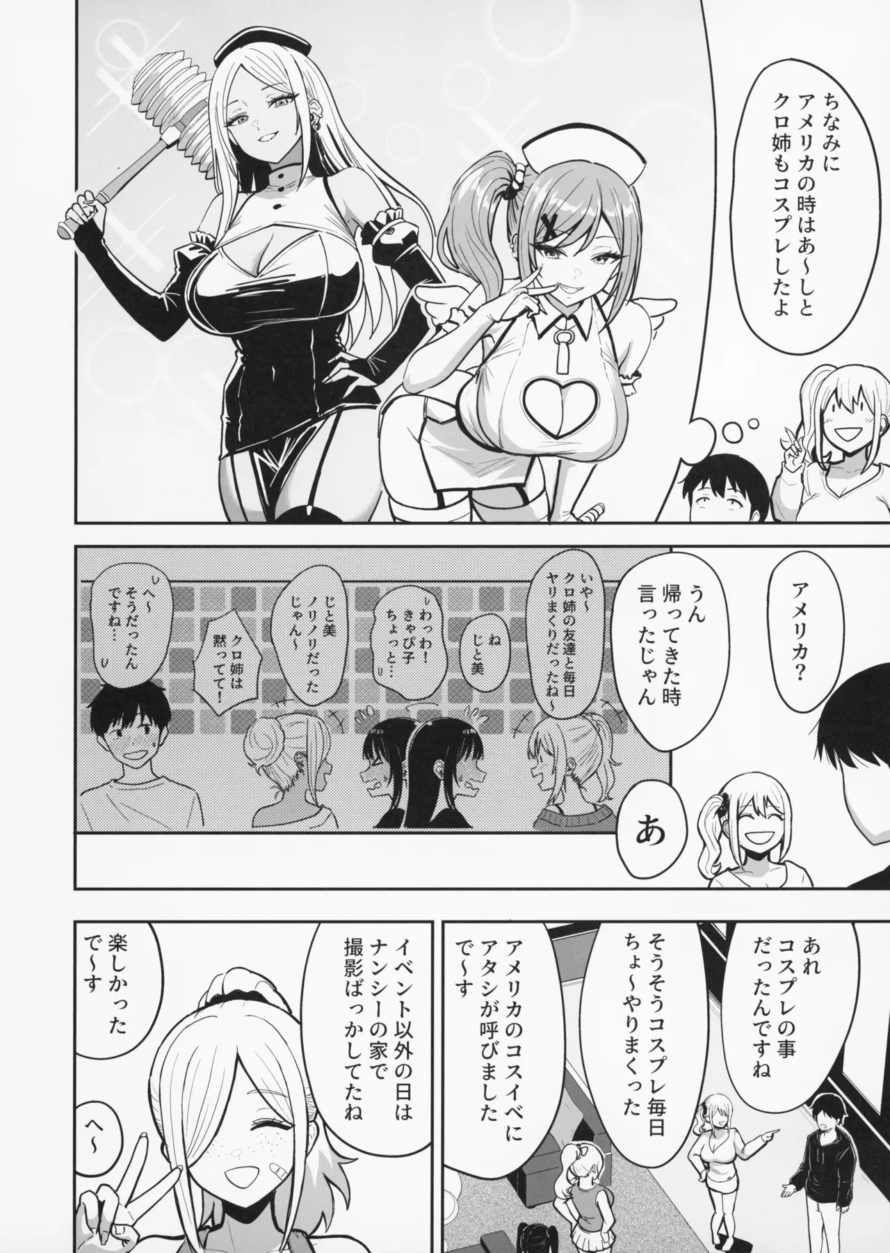 Gal to Meccha Namahame Nakadashi Ecchi Suru Hanashi #6.5 page 8 full