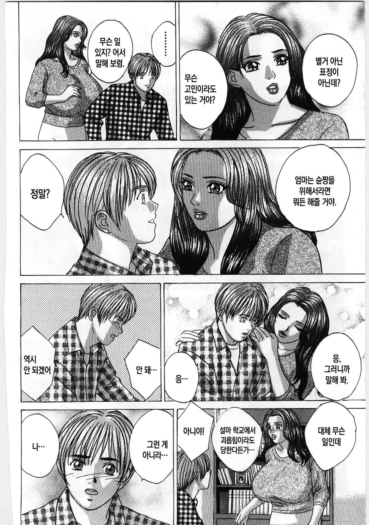 Mother Fucker 4 page 10 full