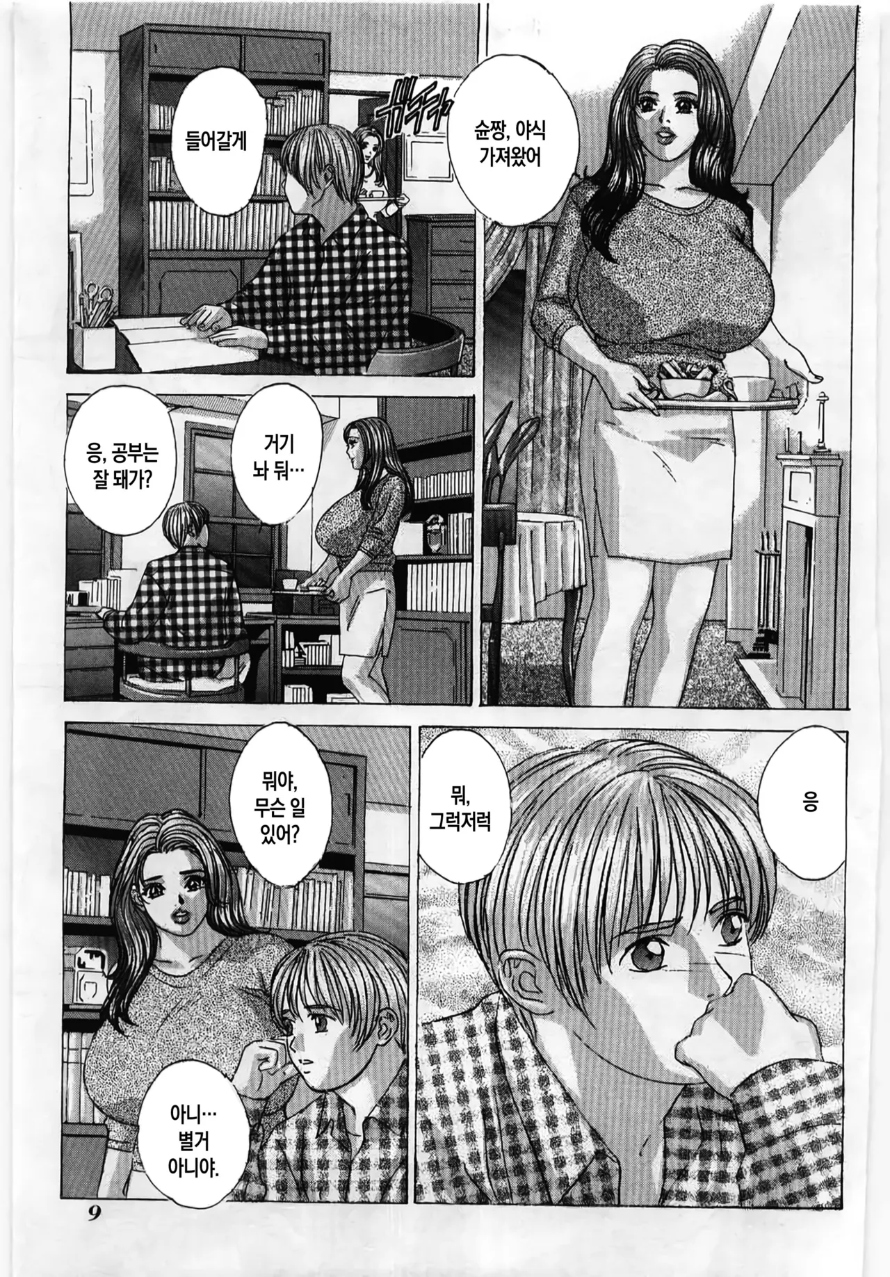 Mother Fucker 4 page 9 full