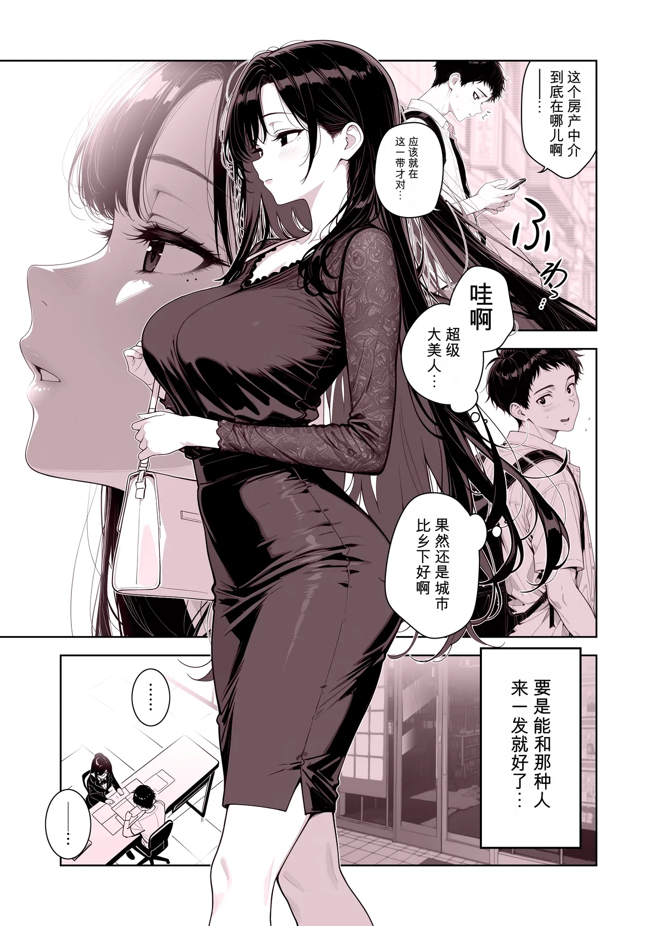 エロ物件 逃げ場のない部屋 page 2 full