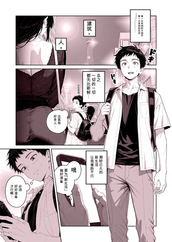 エロ物件 逃げ場のない部屋 cover