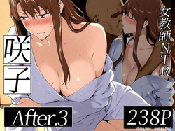 Sakiko-san no Kantsuu Moyou #3