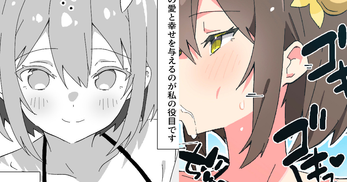 慈愛の死神 童貞を救う【前編】 page 1 full