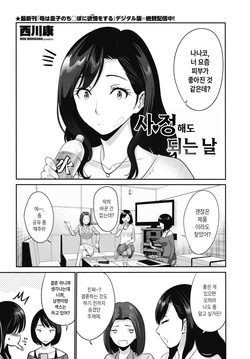 Shasei shite mo ii hi 사정해도 되는 날