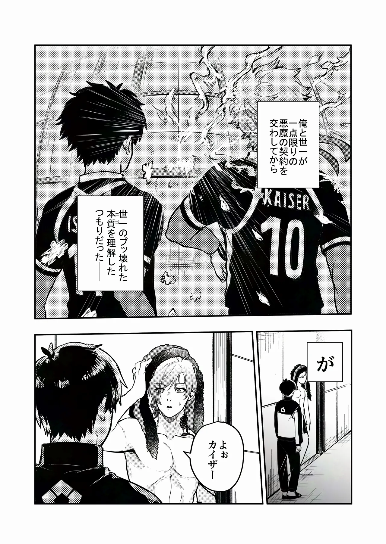 TRIAL AND ERROR page 4 full