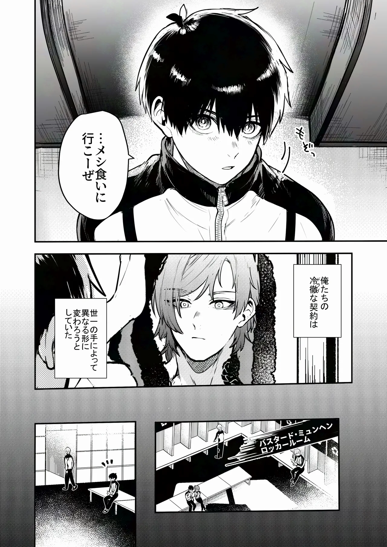 TRIAL AND ERROR page 5 full