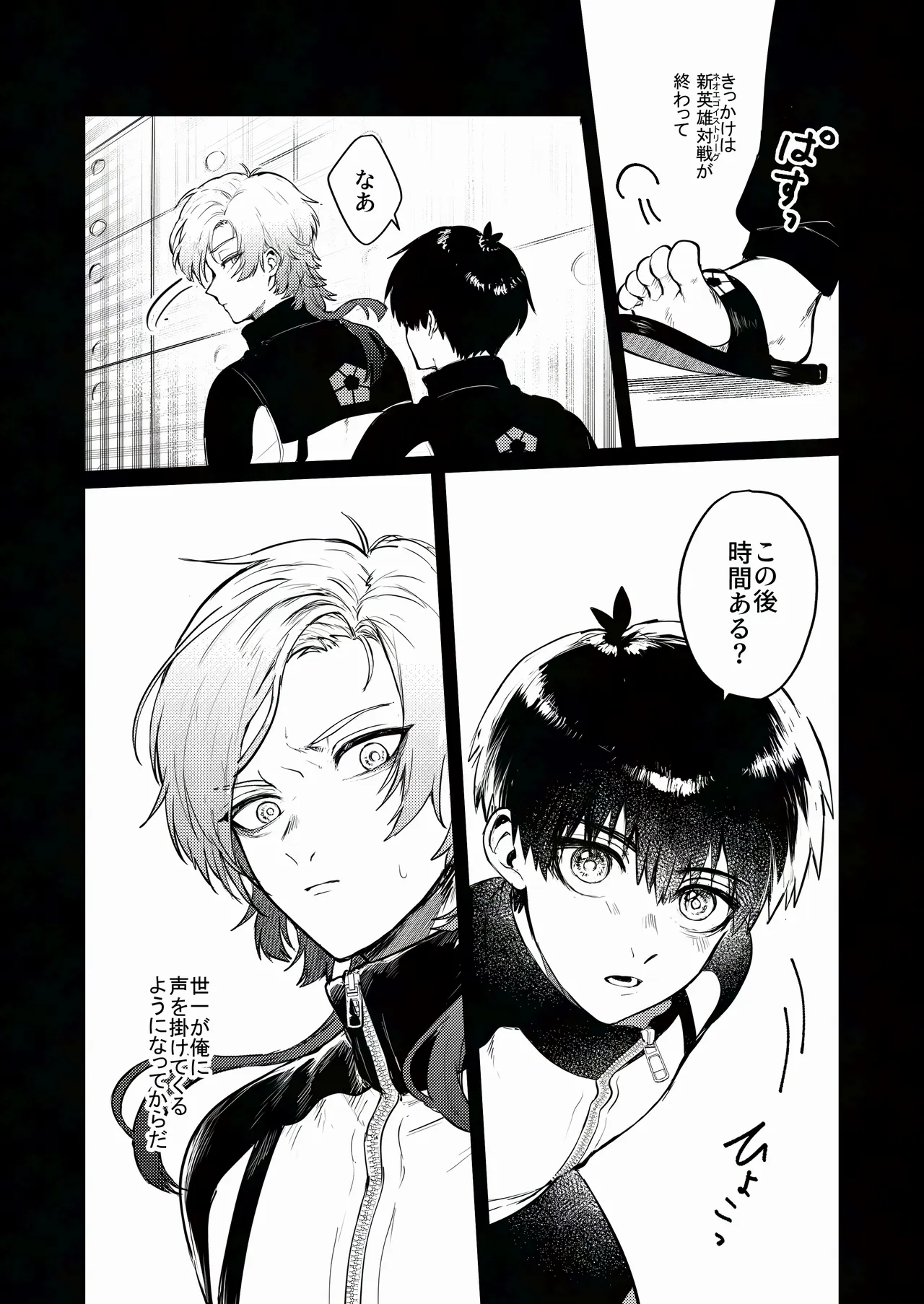 TRIAL AND ERROR page 6 full