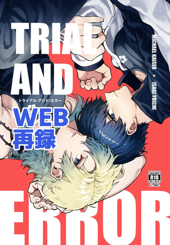 TRIAL AND ERROR cover