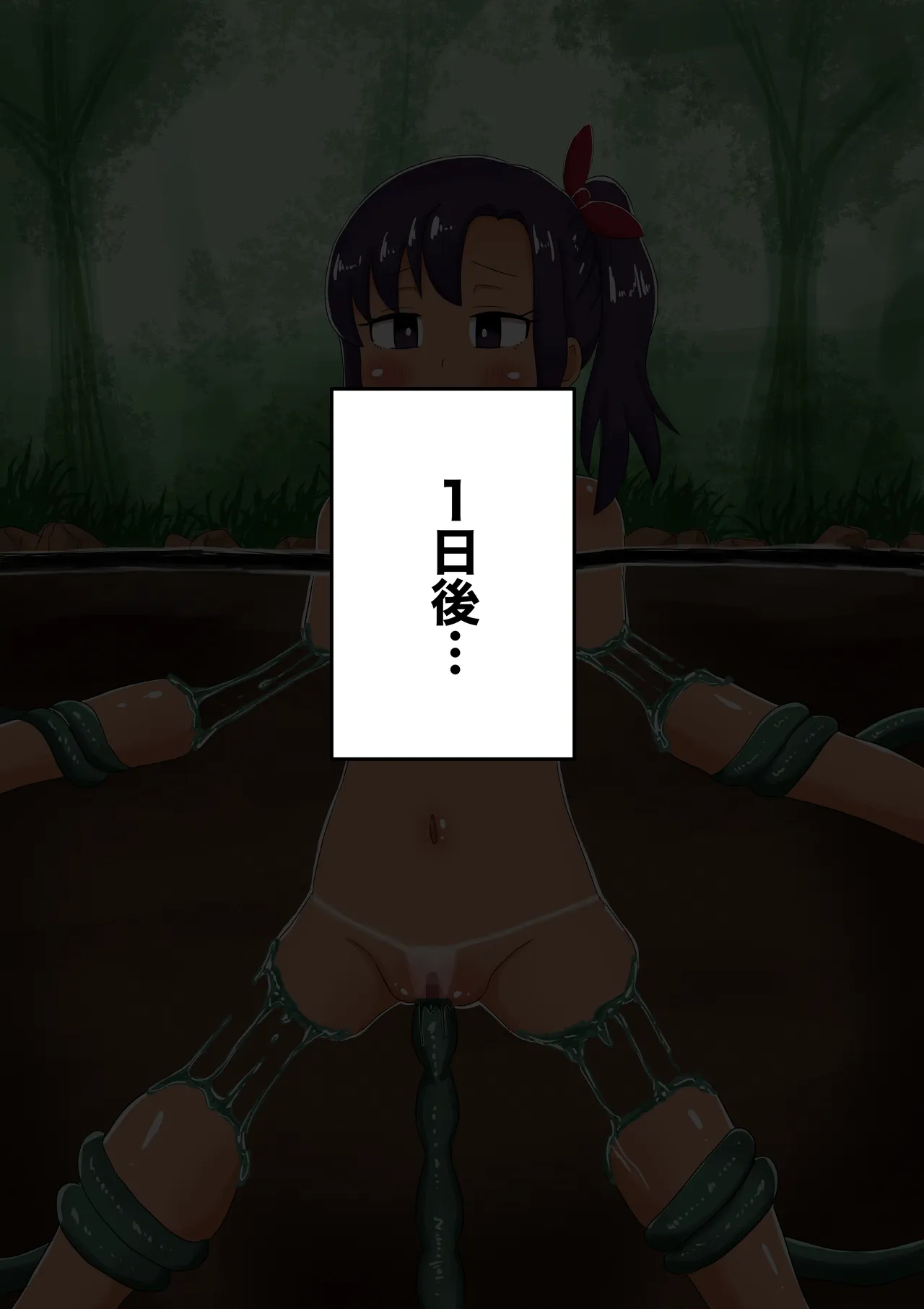 魔物によって達磨にされた冒険者達の被害レポート page 5 full