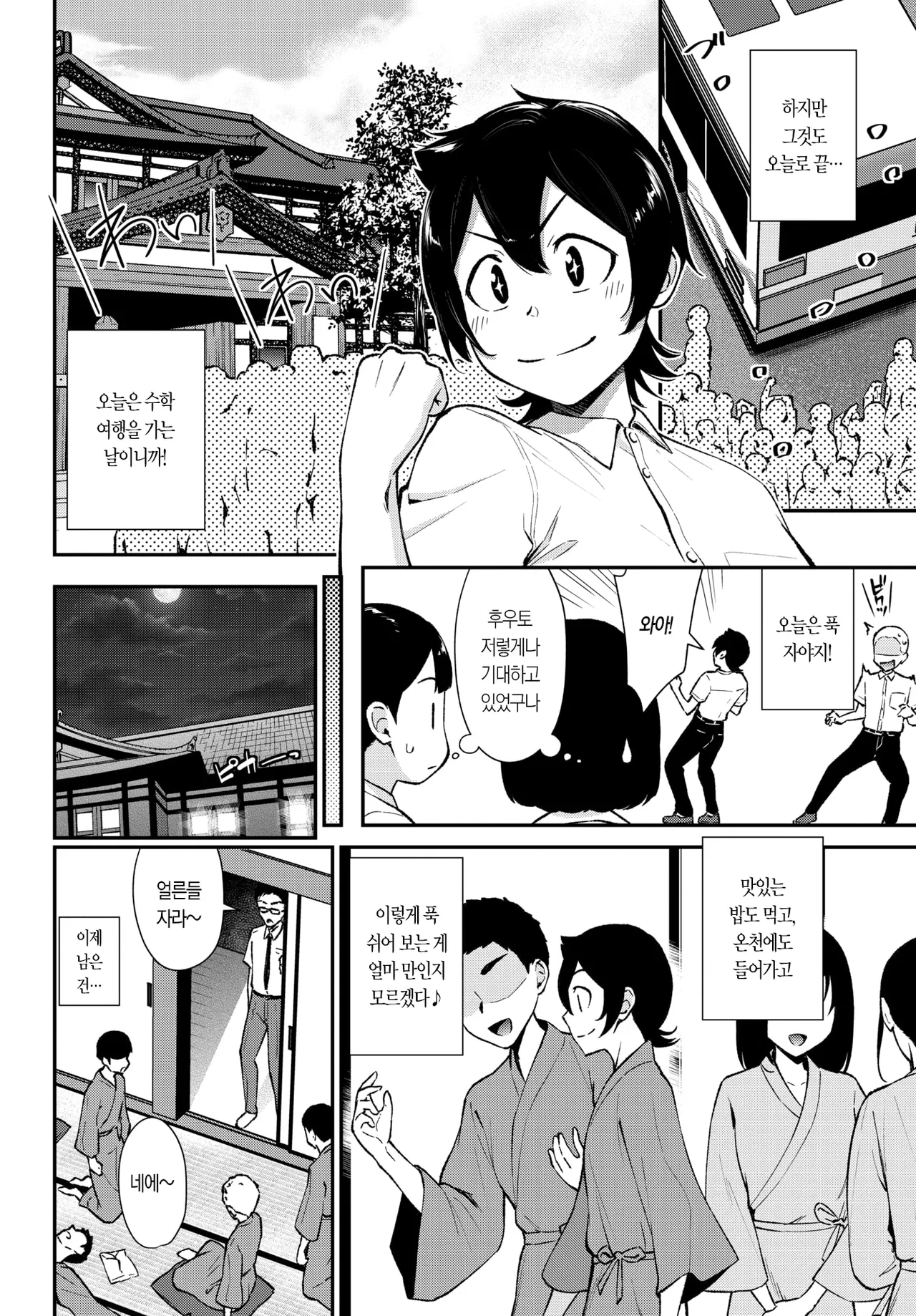 Future Wife 2 | 퓨처 와이프 2 page 3 full