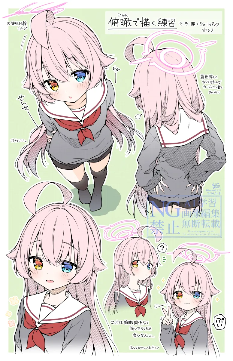 杏飴 page 3 full